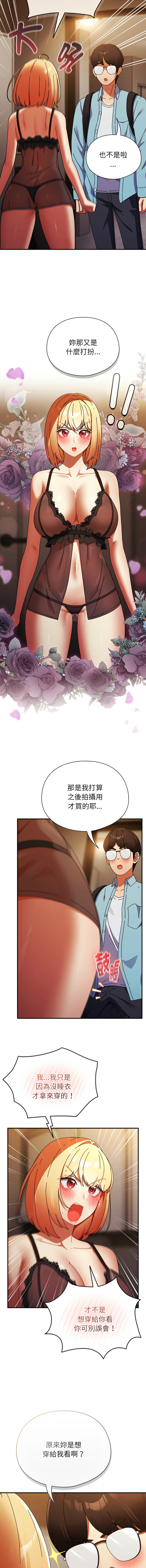 Anhi Bbangzip 硬也要拍完 1-38 Chinese Ongoing - Image 604