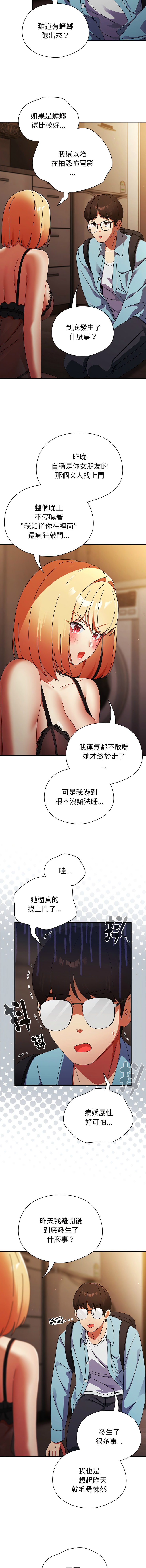Anhi Bbangzip 硬也要拍完 1-38 Chinese Ongoing - Image 606