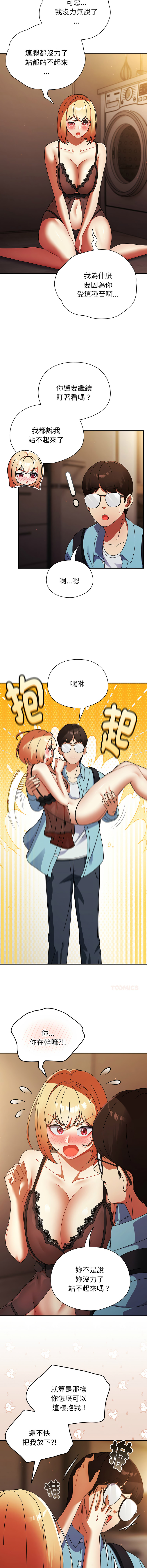 Anhi Bbangzip 硬也要拍完 1-38 Chinese Ongoing - Image 607