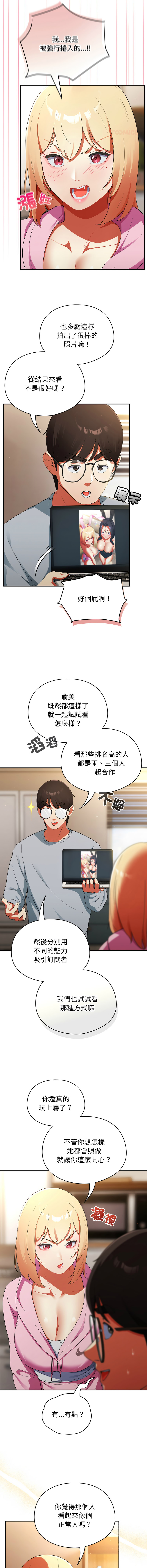 Anhi Bbangzip 硬也要拍完 1-38 Chinese Ongoing - Image 61