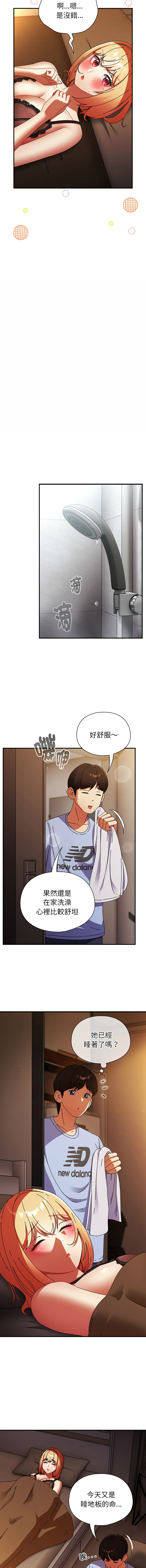 Anhi Bbangzip 硬也要拍完 1-38 Chinese Ongoing - Image 609
