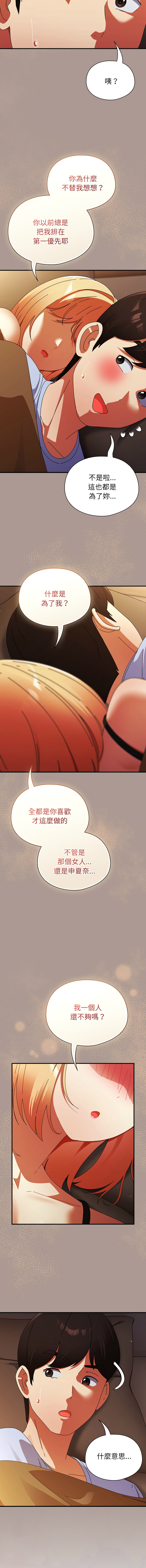 Anhi Bbangzip 硬也要拍完 1-38 Chinese Ongoing - Image 613