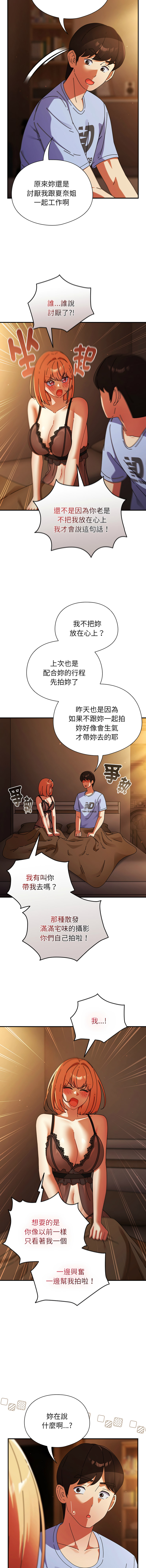 Anhi Bbangzip 硬也要拍完 1-38 Chinese Ongoing - Image 616