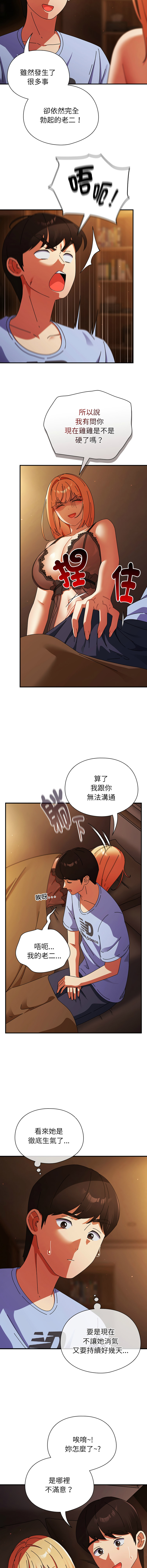Anhi Bbangzip 硬也要拍完 1-38 Chinese Ongoing - Image 618