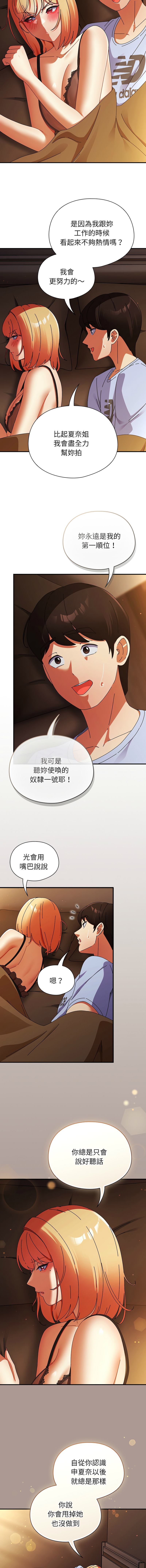 Anhi Bbangzip 硬也要拍完 1-38 Chinese Ongoing - Image 619