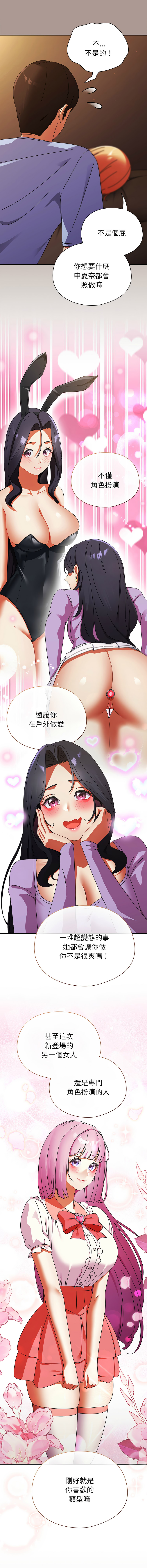 Anhi Bbangzip 硬也要拍完 1-38 Chinese Ongoing - Image 621