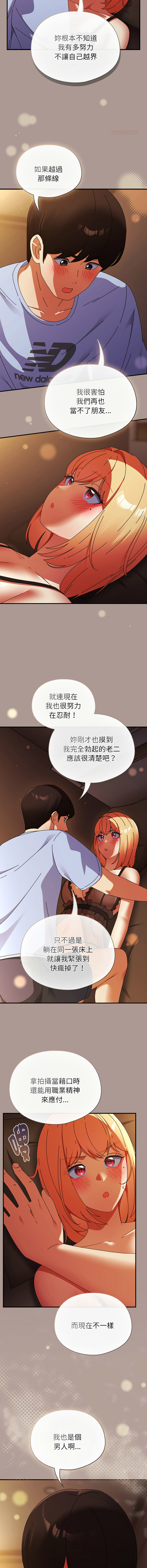 Anhi Bbangzip 硬也要拍完 1-38 Chinese Ongoing - Image 625