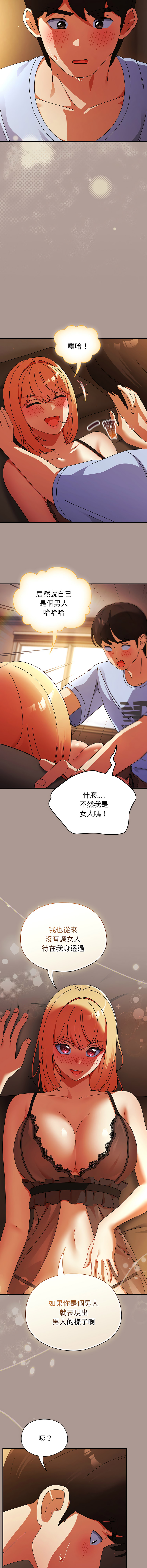 Anhi Bbangzip 硬也要拍完 1-38 Chinese Ongoing - Image 626