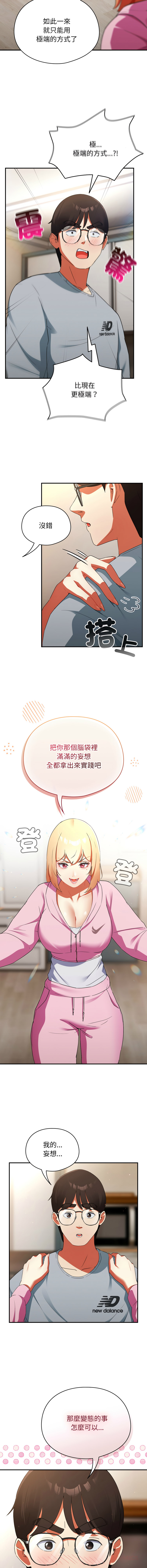 Anhi Bbangzip 硬也要拍完 1-38 Chinese Ongoing - Image 63