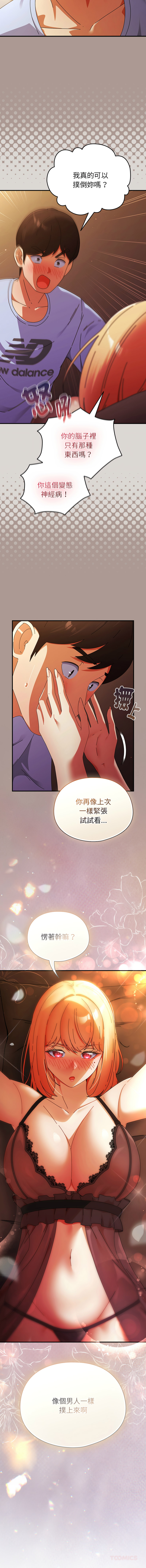 Anhi Bbangzip 硬也要拍完 1-38 Chinese Ongoing - Image 629