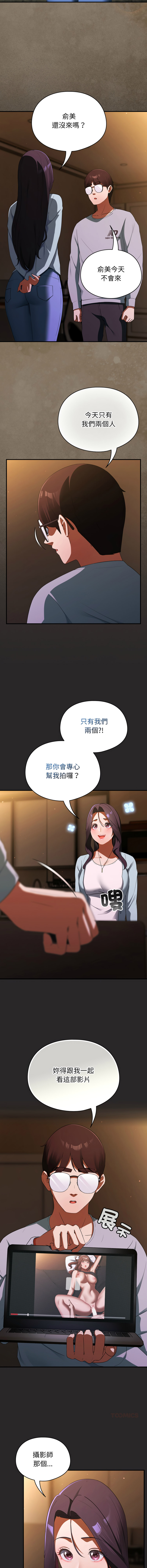 Anhi Bbangzip 硬也要拍完 1-38 Chinese Ongoing - Image 66