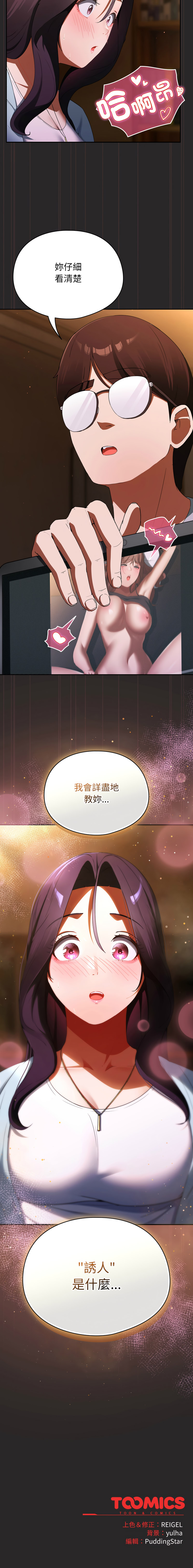 Anhi Bbangzip 硬也要拍完 1-38 Chinese Ongoing - Image 68