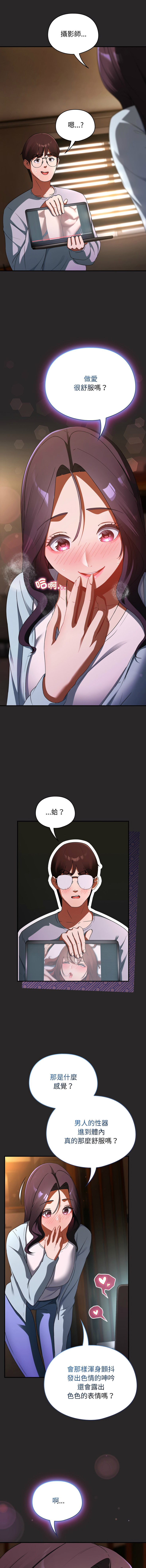 Anhi Bbangzip 硬也要拍完 1-38 Chinese Ongoing - Image 72