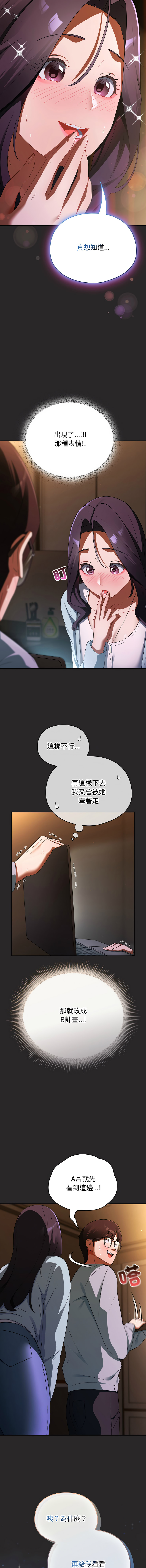 Anhi Bbangzip 硬也要拍完 1-38 Chinese Ongoing - Image 73