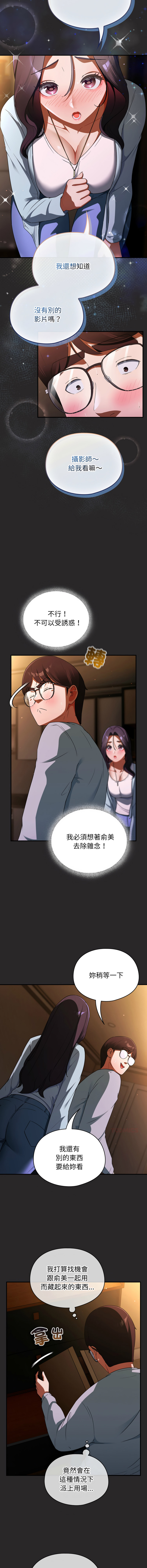 Anhi Bbangzip 硬也要拍完 1-38 Chinese Ongoing - Image 74