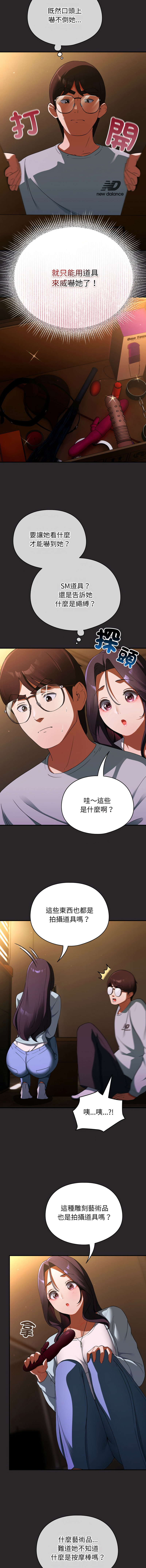 Anhi Bbangzip 硬也要拍完 1-38 Chinese Ongoing - Image 75