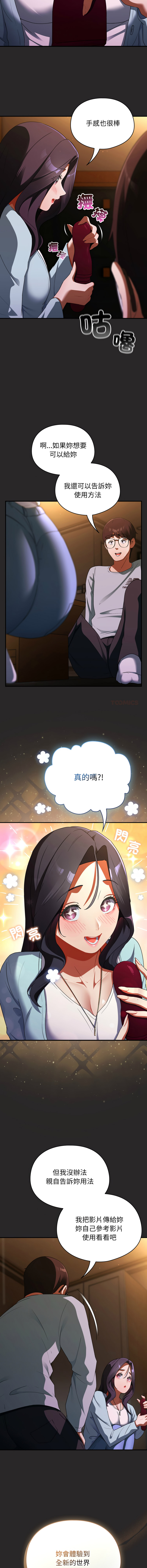 Anhi Bbangzip 硬也要拍完 1-38 Chinese Ongoing - Image 77