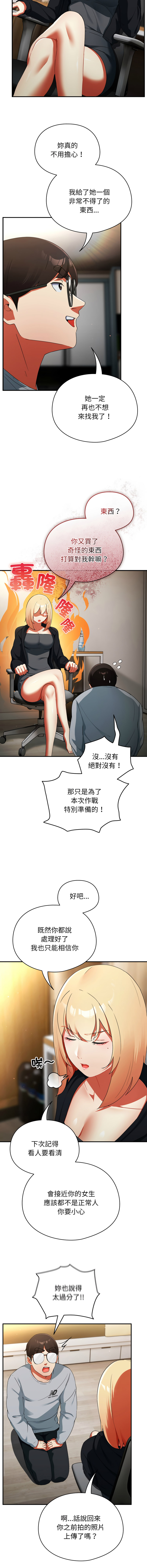Anhi Bbangzip 硬也要拍完 1-38 Chinese Ongoing - Image 79