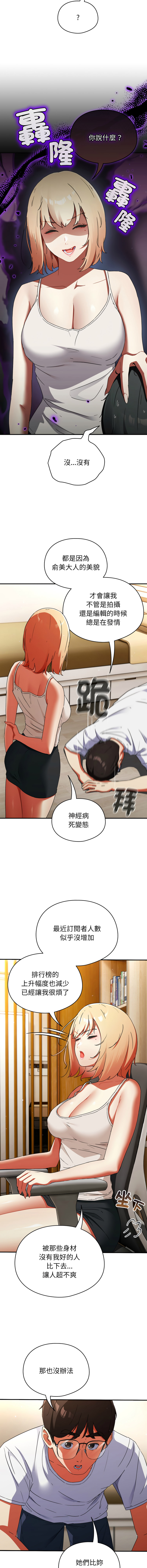 Anhi Bbangzip 硬也要拍完 1-38 Chinese Ongoing - Image 8