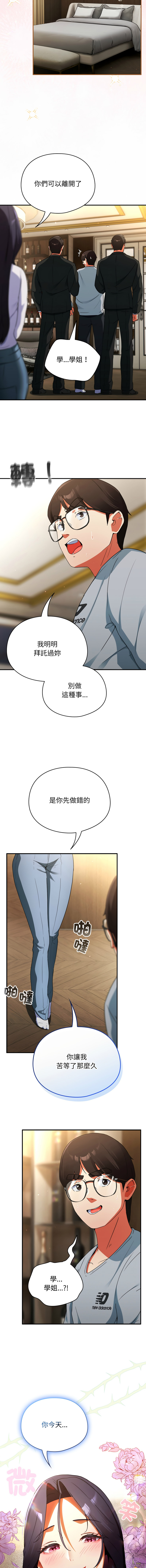 Anhi Bbangzip 硬也要拍完 1-38 Chinese Ongoing - Image 84