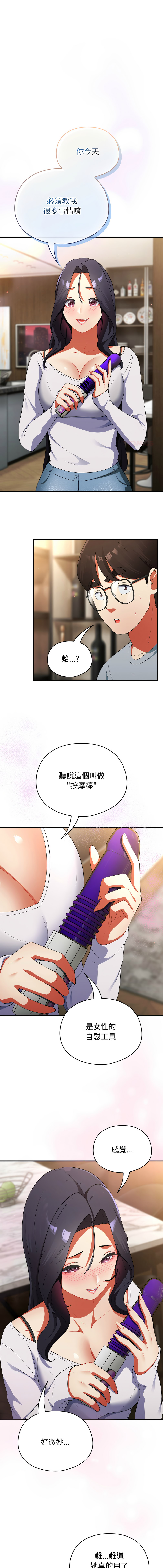 Anhi Bbangzip 硬也要拍完 1-38 Chinese Ongoing - Image 86