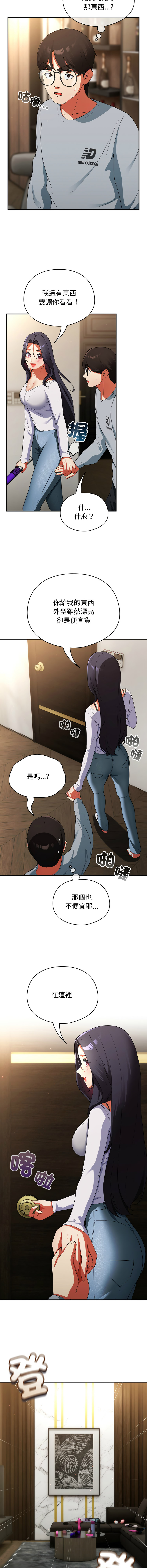 Anhi Bbangzip 硬也要拍完 1-38 Chinese Ongoing - Image 87