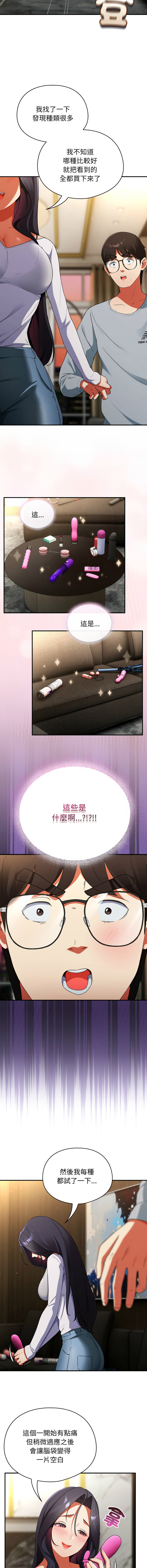 Anhi Bbangzip 硬也要拍完 1-38 Chinese Ongoing - Image 88
