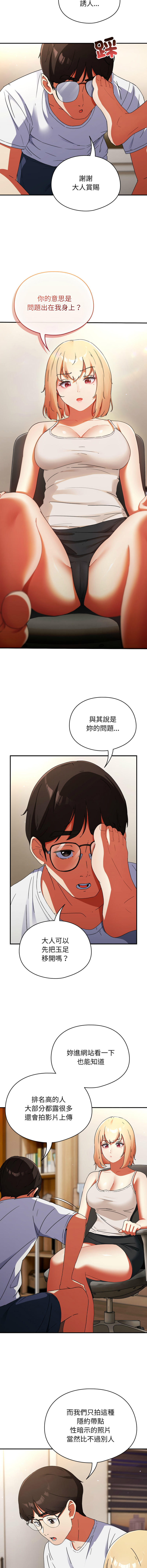 Anhi Bbangzip 硬也要拍完 1-38 Chinese Ongoing - Image 9