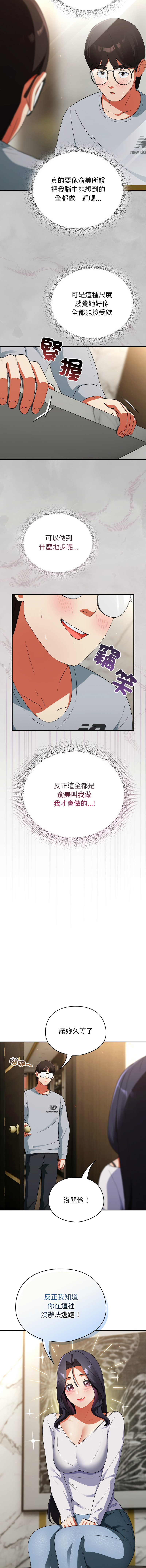 Anhi Bbangzip 硬也要拍完 1-38 Chinese Ongoing - Image 91