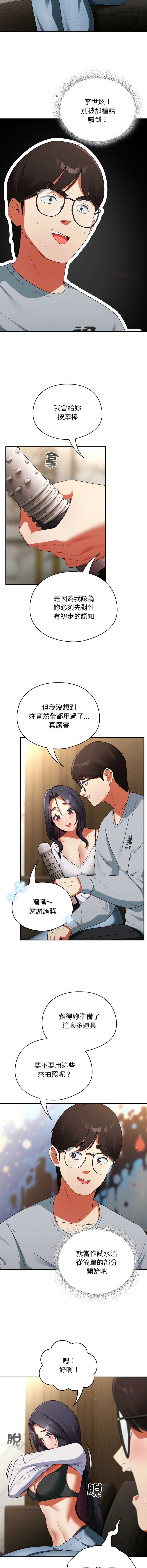 Anhi Bbangzip 硬也要拍完 1-38 Chinese Ongoing - Image 92