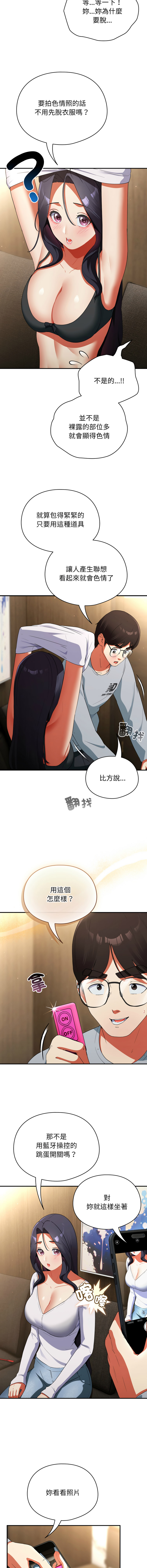 Anhi Bbangzip 硬也要拍完 1-38 Chinese Ongoing - Image 93