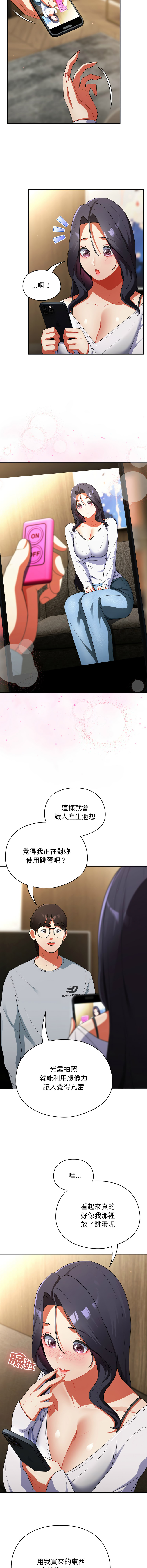 Anhi Bbangzip 硬也要拍完 1-38 Chinese Ongoing - Image 94