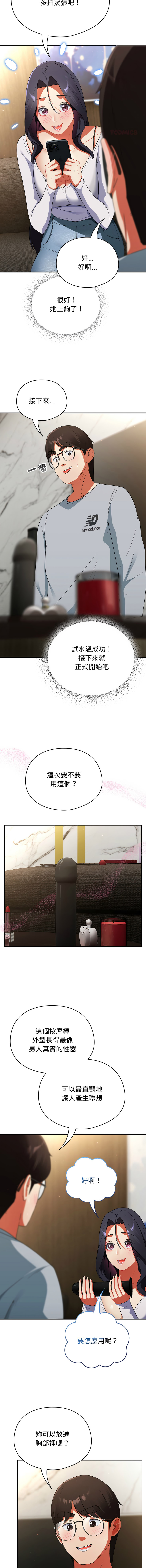 Anhi Bbangzip 硬也要拍完 1-38 Chinese Ongoing - Image 95