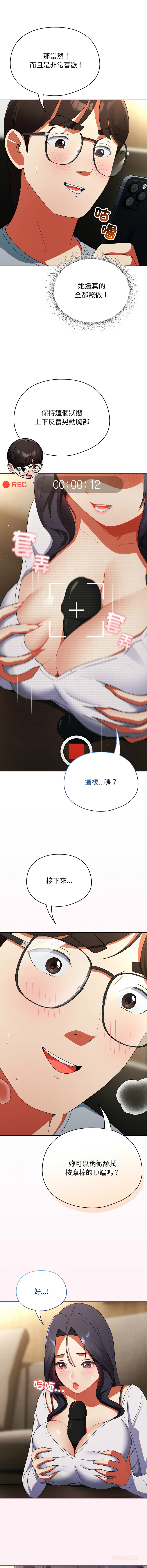 Anhi Bbangzip 硬也要拍完 1-38 Chinese Ongoing - Image 97