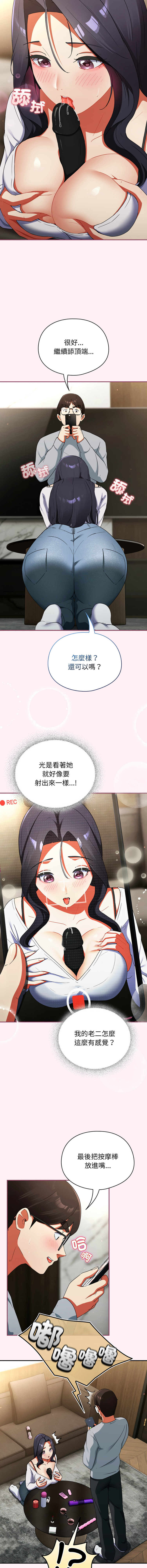 Anhi Bbangzip 硬也要拍完 1-38 Chinese Ongoing - Image 98