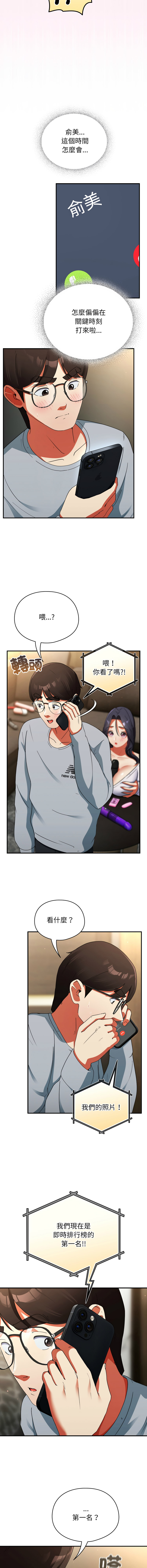 Anhi Bbangzip 硬也要拍完 1-38 Chinese Ongoing - Image 99