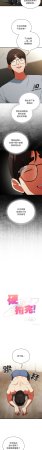 Anhi Bbangzip 硬也要拍完 1-38 Chinese Ongoing - Page 105