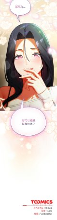 Anhi Bbangzip 硬也要拍完 1-38 Chinese Ongoing - Page 117