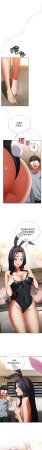 Anhi Bbangzip 硬也要拍完 1-38 Chinese Ongoing - Page 49