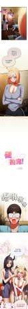 Anhi Bbangzip 硬也要拍完 1-38 Chinese Ongoing - Page 525