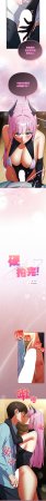 Anhi Bbangzip 硬也要拍完 1-38 Chinese Ongoing - Page 540