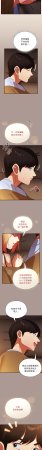 Anhi Bbangzip 硬也要拍完 1-38 Chinese Ongoing - Page 612