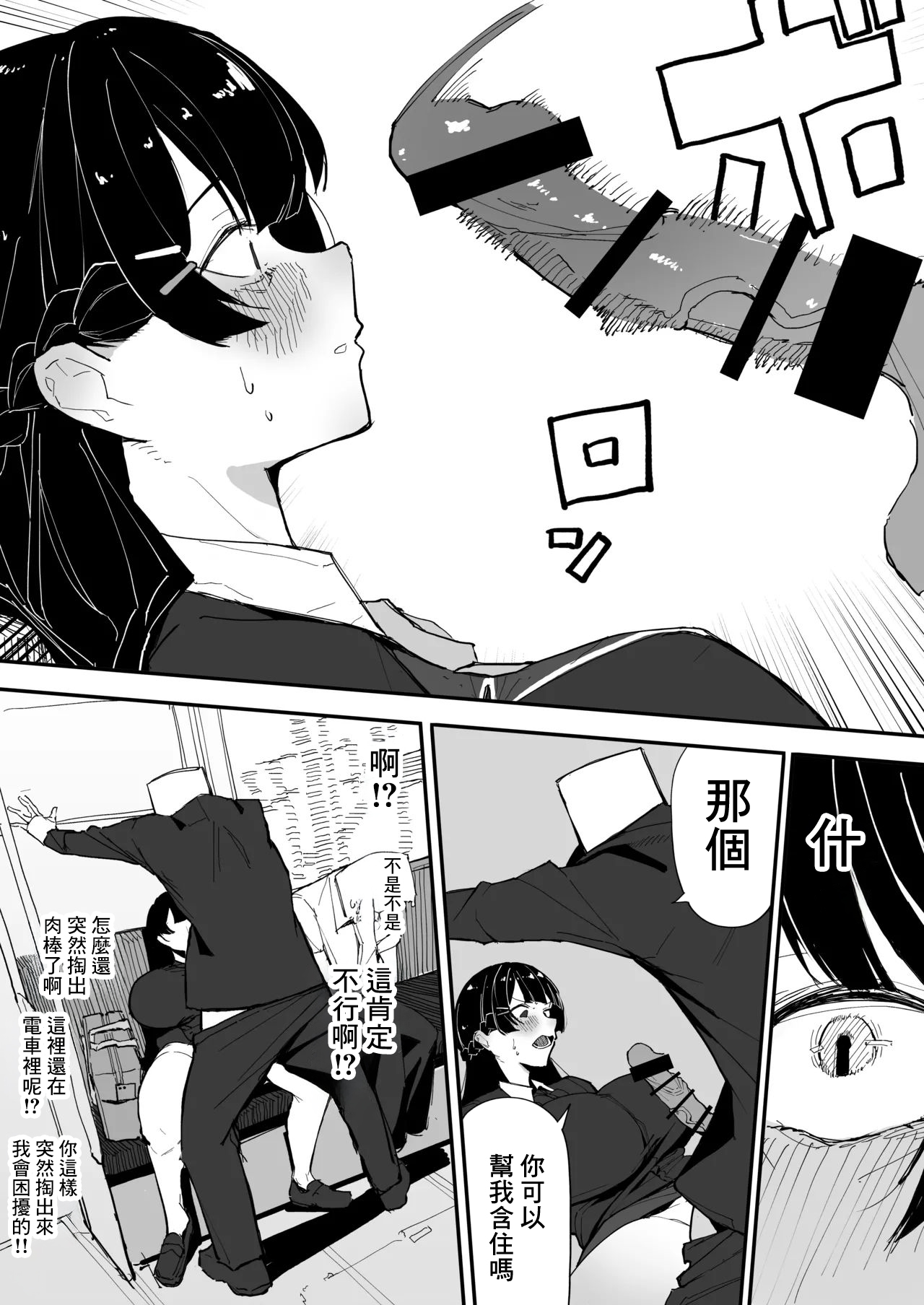 Anka Tomoshibi Tousatsu sareru Tsukino Mito Tsukino Mito-1280x - Image 4