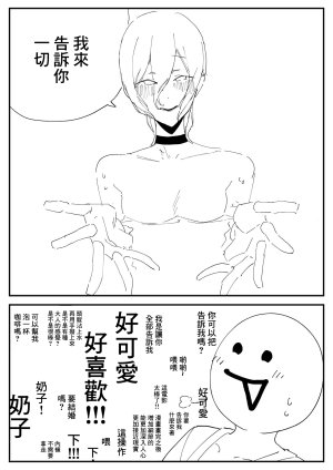 Anka Tomoshibi Tousatsu sareru Tsukino Mito Tsukino Mito-1280x - Page 14