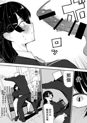 Anka Tomoshibi Tousatsu sareru Tsukino Mito Tsukino Mito-1280x - Page 4