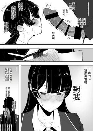 Anka Tomoshibi Tousatsu sareru Tsukino Mito Tsukino Mito-1280x - Page 5