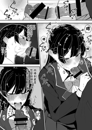 Anka Tomoshibi Tousatsu sareru Tsukino Mito Tsukino Mito-1280x - Page 6