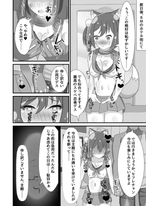 Ankoku Azuma ya niji Azuma Takumi danin izunajounampa soku ochi hen - Page 8