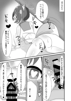 Ankoku Azuma ya niji Azuma Takumi danin izunajounampa soku ochi hen - Page 9