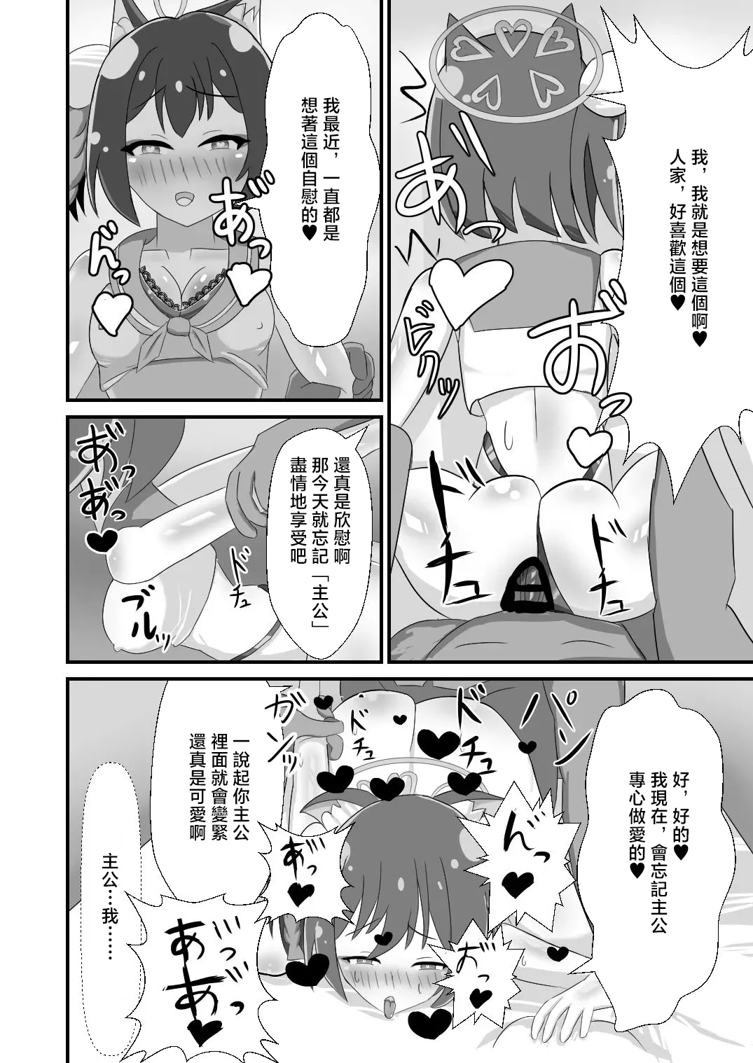 Ankoku Azumaya Azuma Takumi Danin Izuna Jou Nanpa Sokuochi Hen Blue Archive Chinese Digital - Image 10